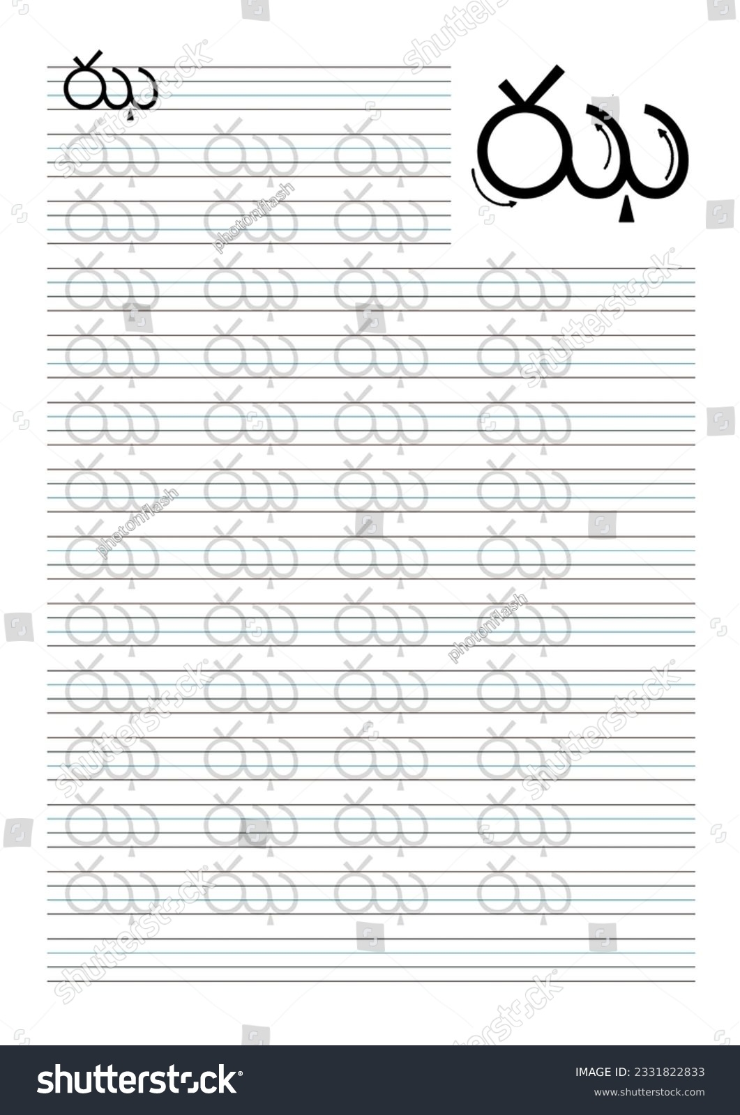 40 Telugu Letter Tracing Royalty Free Images Stock Photos Pictures Shutterstock