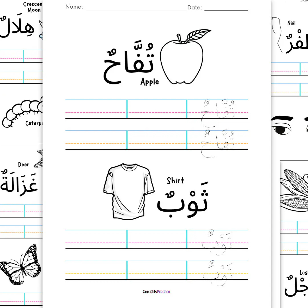 Arabic Letter Seen Tracing Alphabet Worksheet Medina Kids