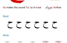 Arabic Letter Formation Iqra Games
