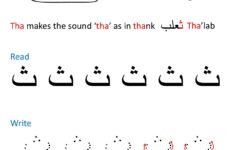 Arabic Letter Formation Iqra Games