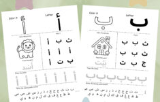 Arabic Letter Trace Etsy