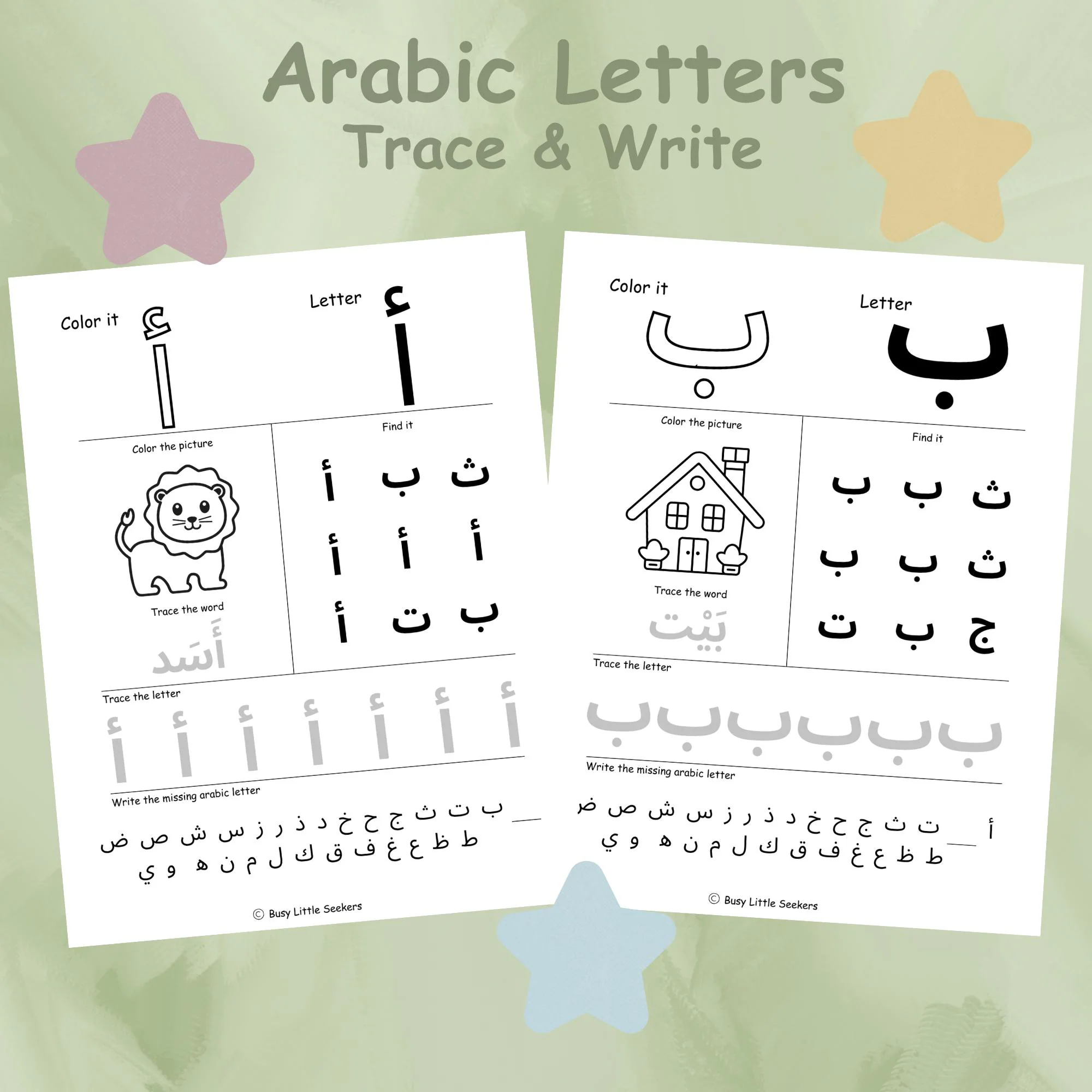 Arabic Letter Trace Etsy