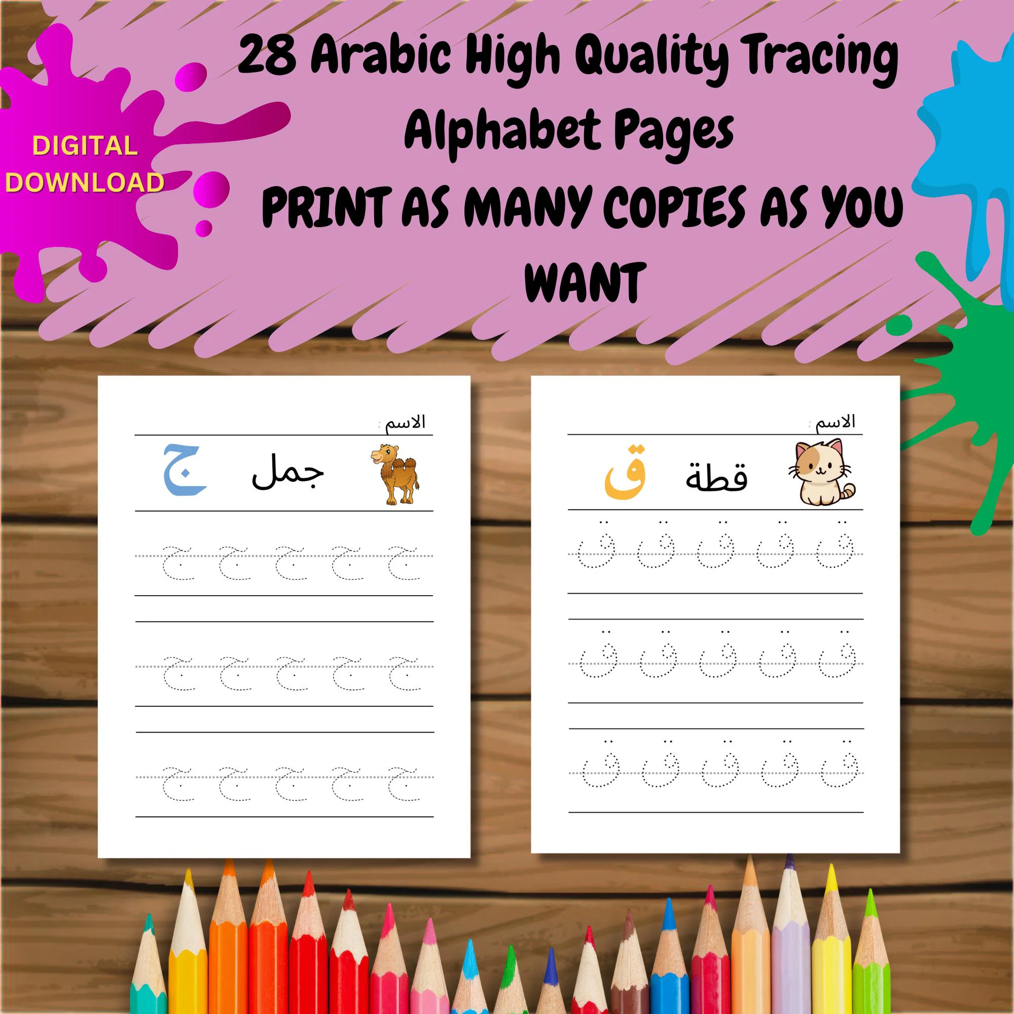Arabic Letter Trace Etsy