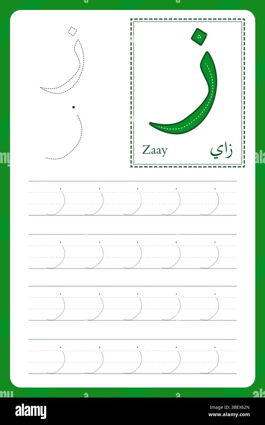 Arabic Writing Hi res Stock Photography And Images Page 8 Alamy