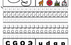 English For Kids Step By Step Letter G Worksheets Flash Cards Coloring Pages