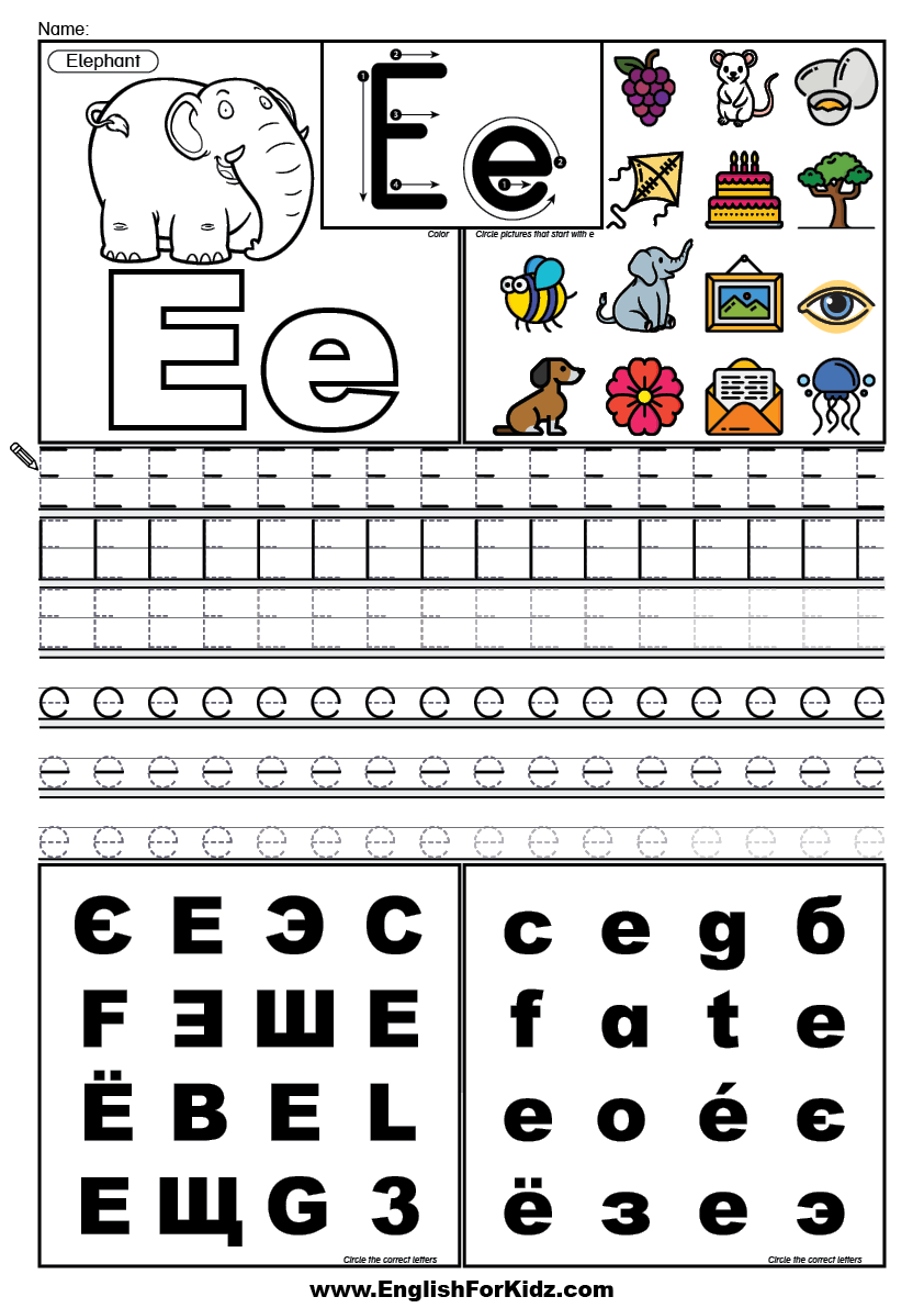 Tracing The Letter Ee Worksheet Printables