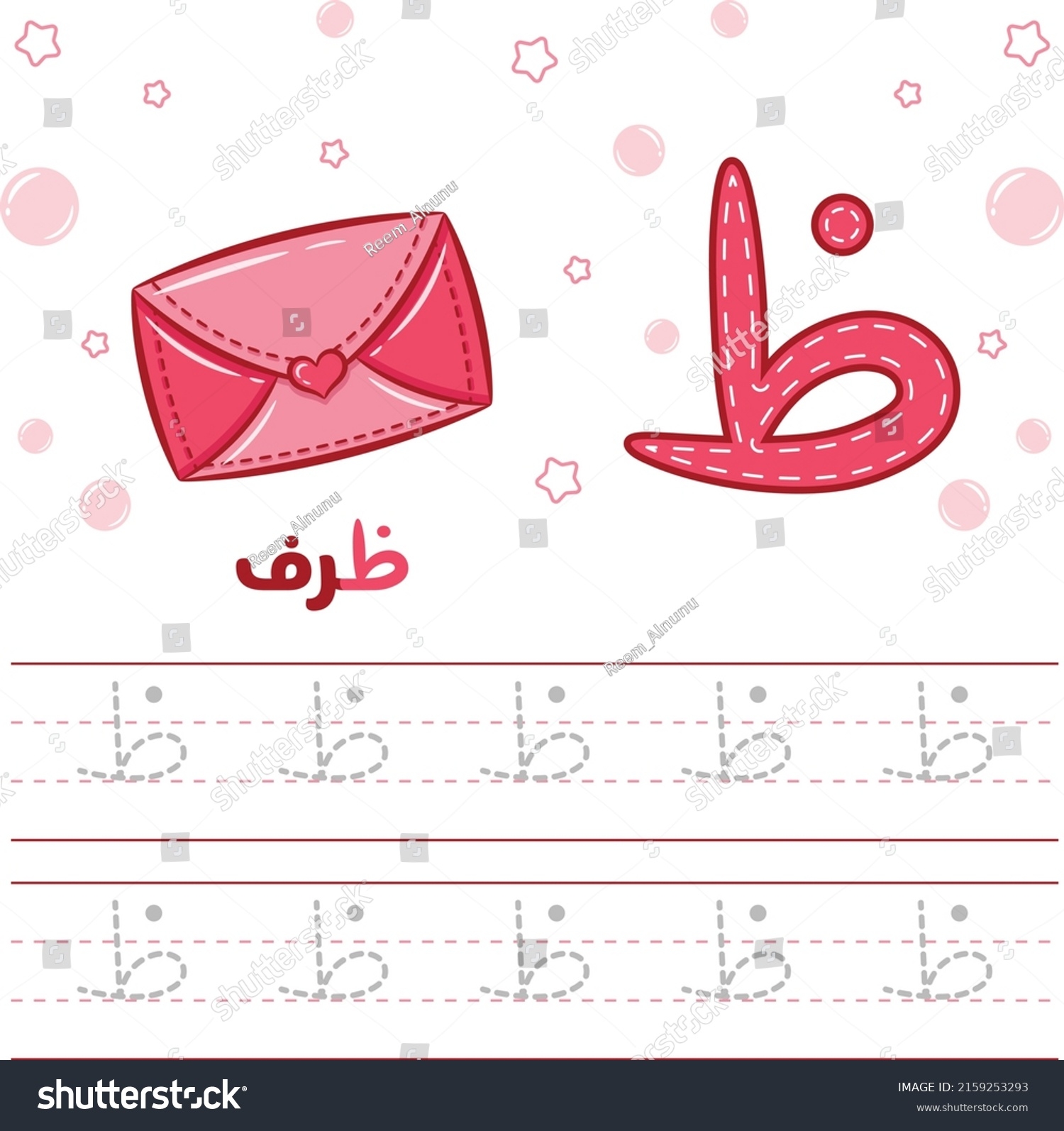 Printable Arabic Letter Alphabet Tracing Sheet Stock Vector Royalty Free 2159253293 Shutterstock