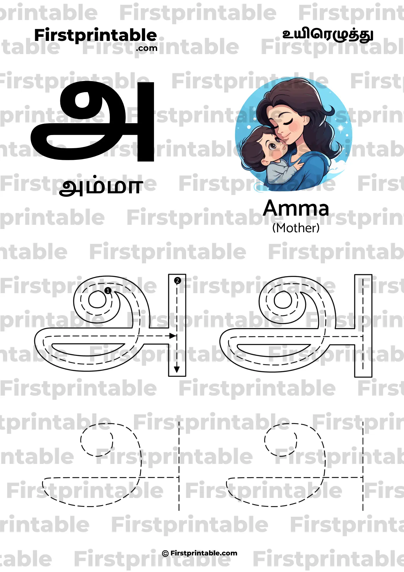 Tamil Uyir Eluthukkal Tracing A Aa E Ee Vowels Handwriting Practice Worksheet