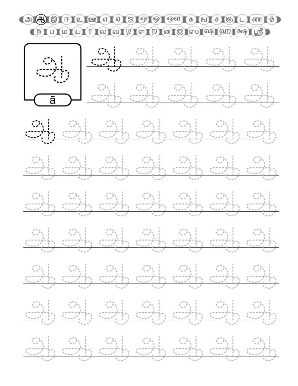 Tamil Writing Worksheet Tamil Writing Paper Handwriting Practice Sheets Printable Handwriting Practice Workbook Handwriting Pdf Etsy