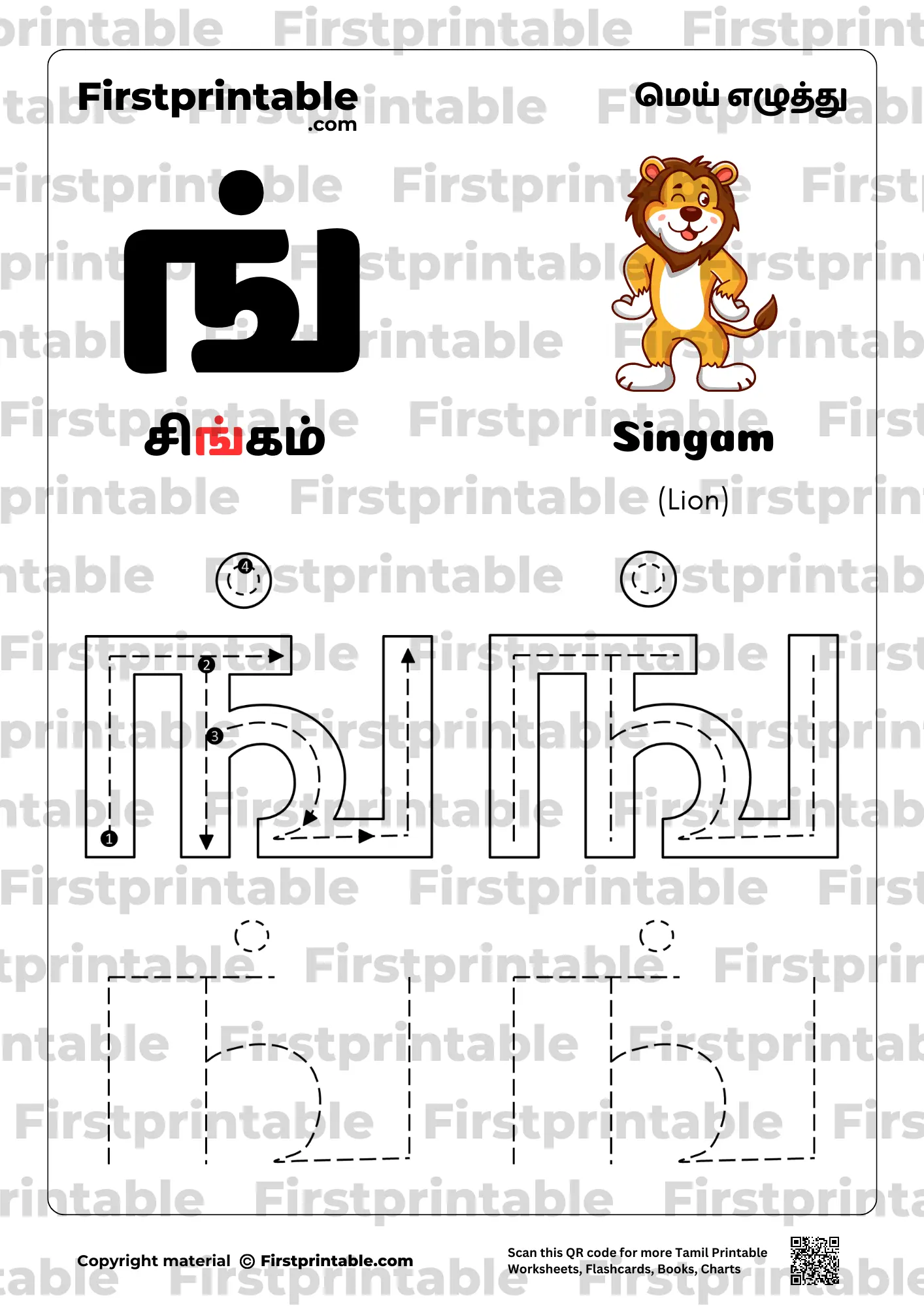 Tamil Writing Worksheets PDF Consonants